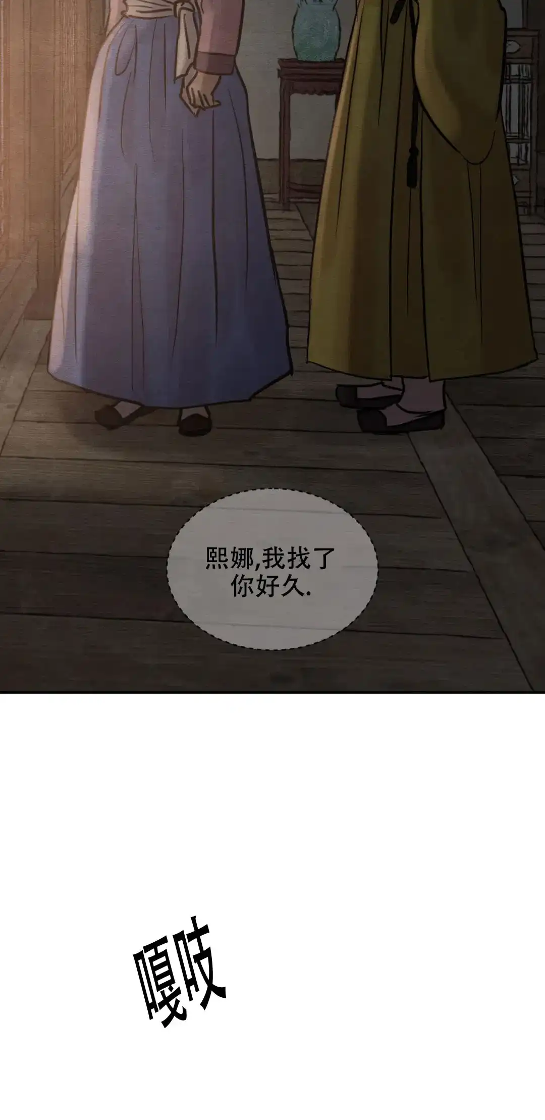 《野画集》第187话 第9页