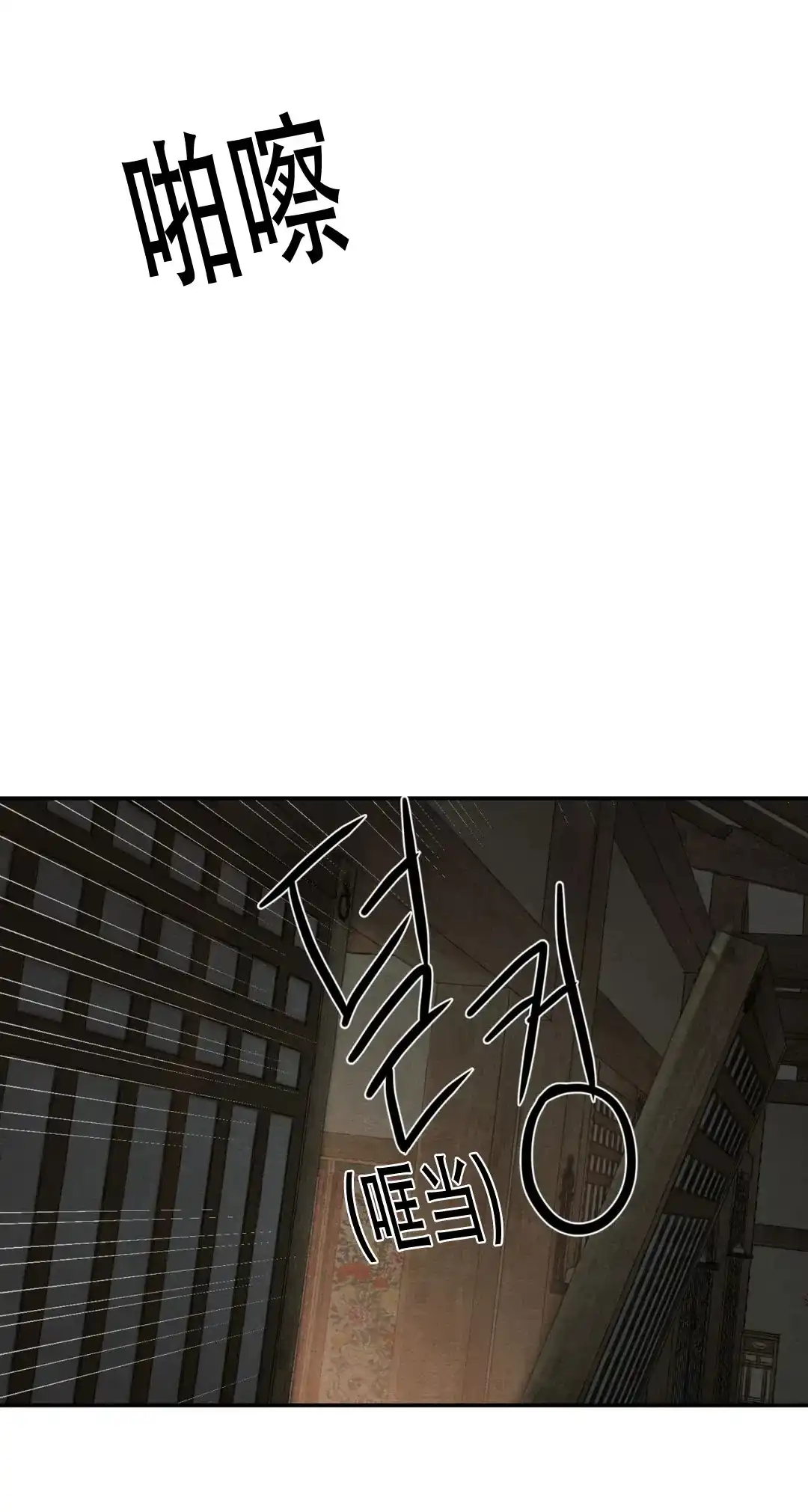 《野画集》第187话 第10页