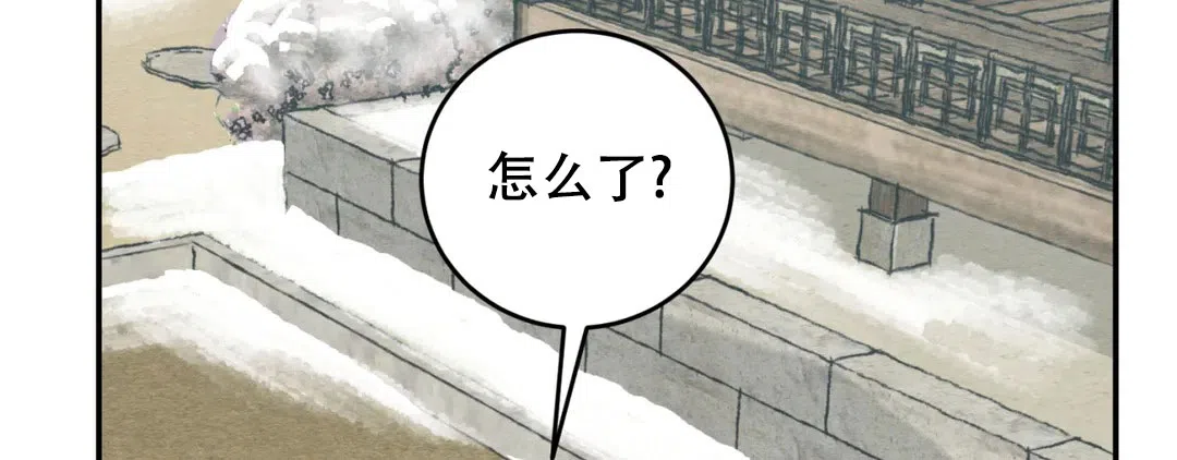 《野画集》第188话 第133页