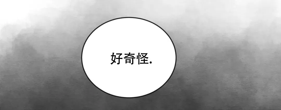 《野画集》第188话 第17页