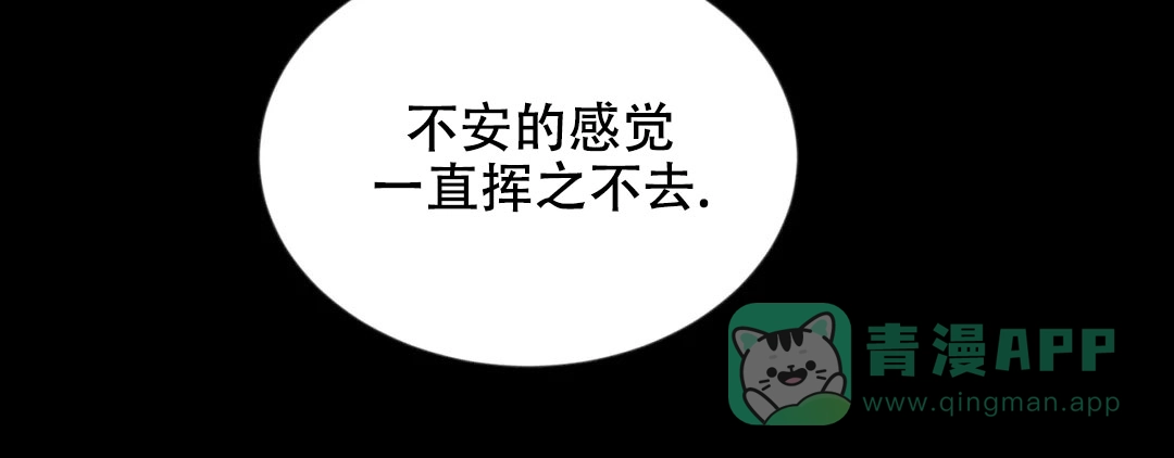 《野画集》第188话 第21页