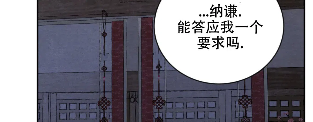 《野画集》第188话 第40页
