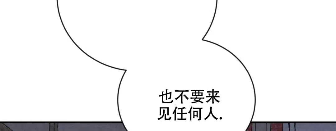 《野画集》第188话 第43页