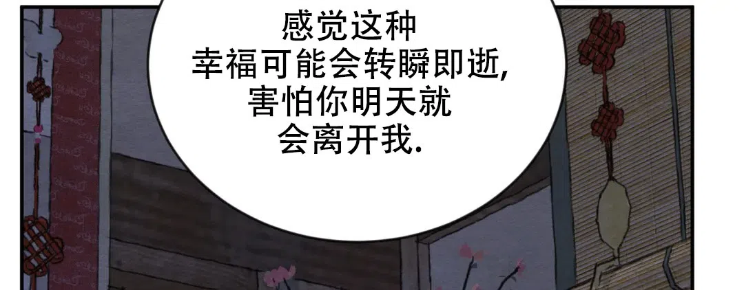 《野画集》第188话 第24页