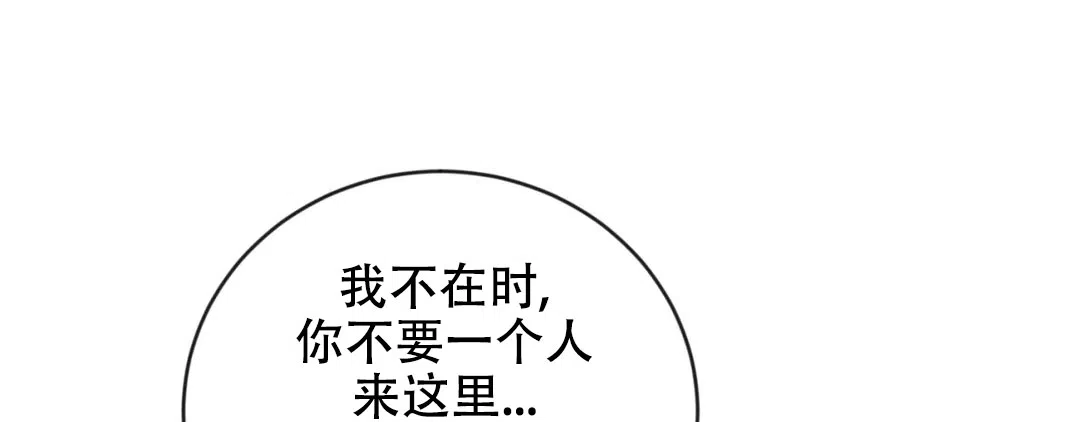 《野画集》第188话 第42页