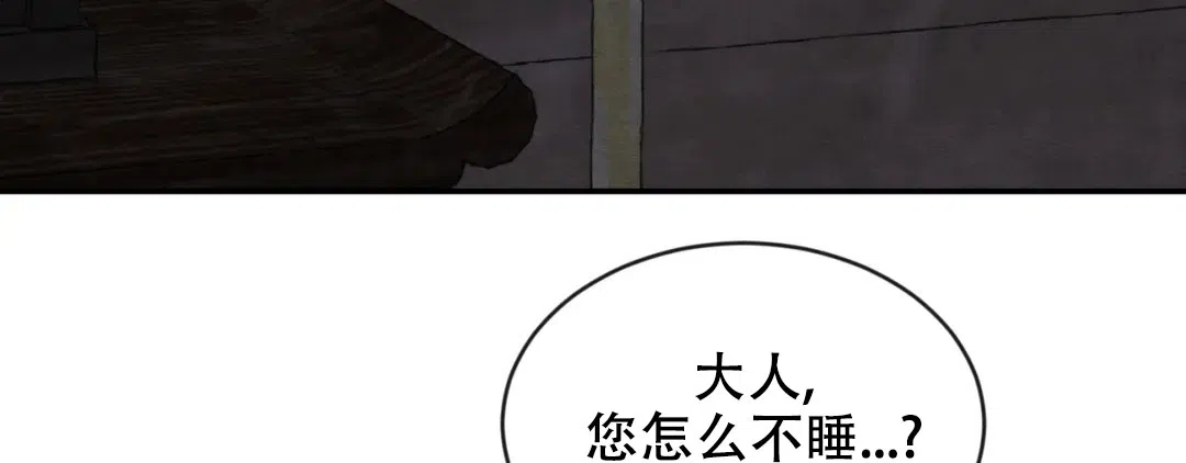 《野画集》第188话 第4页