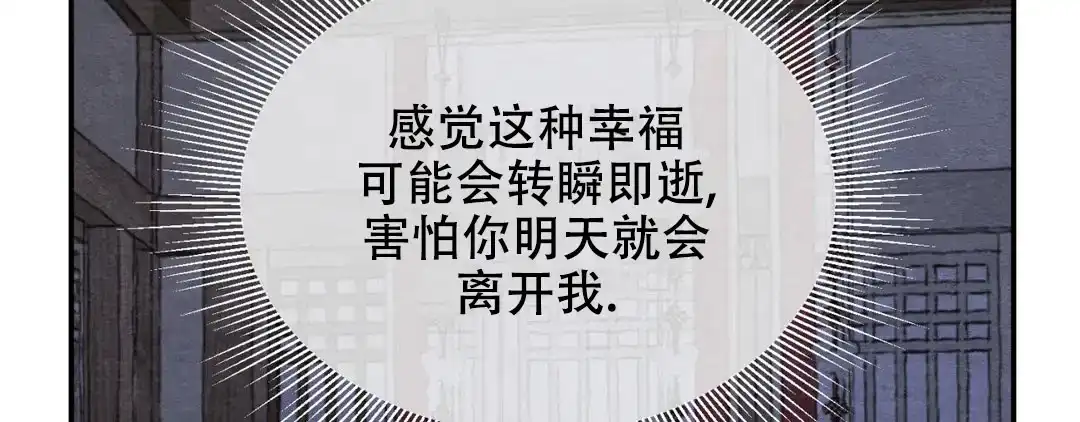 《野画集》第188话 第120页