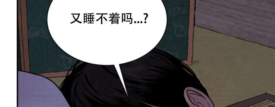 《野画集》第188话 第8页