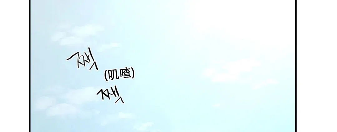 《野画集》第188话 第82页