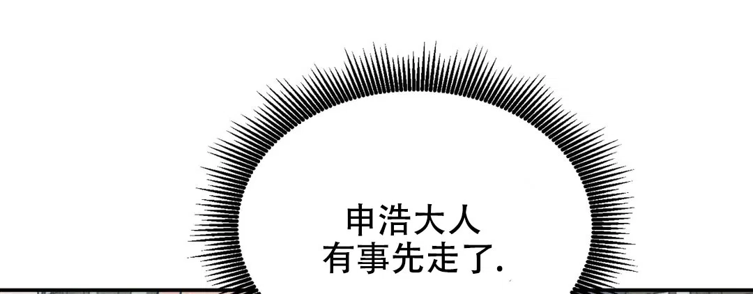 《野画集》第188话 第107页