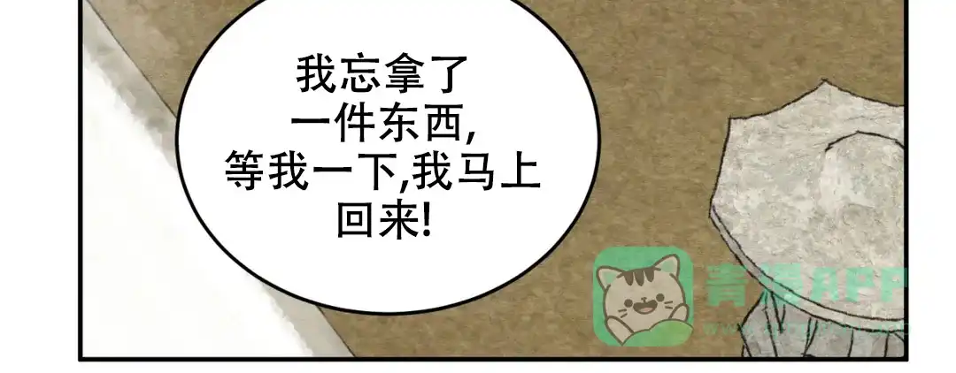 《野画集》第188话 第136页