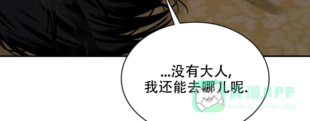 《野画集》第188话 第51页
