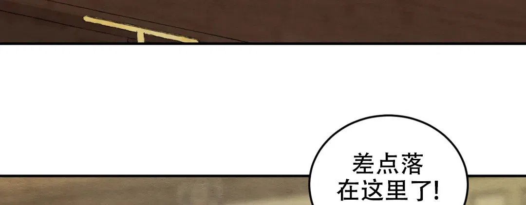 《野画集》第188话 第144页