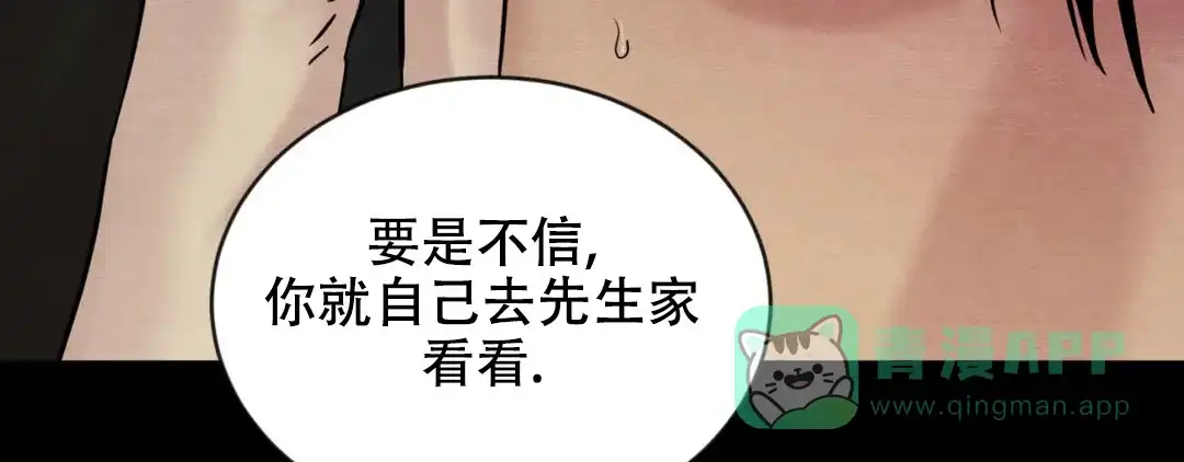 《野画集》第189话 第106页
