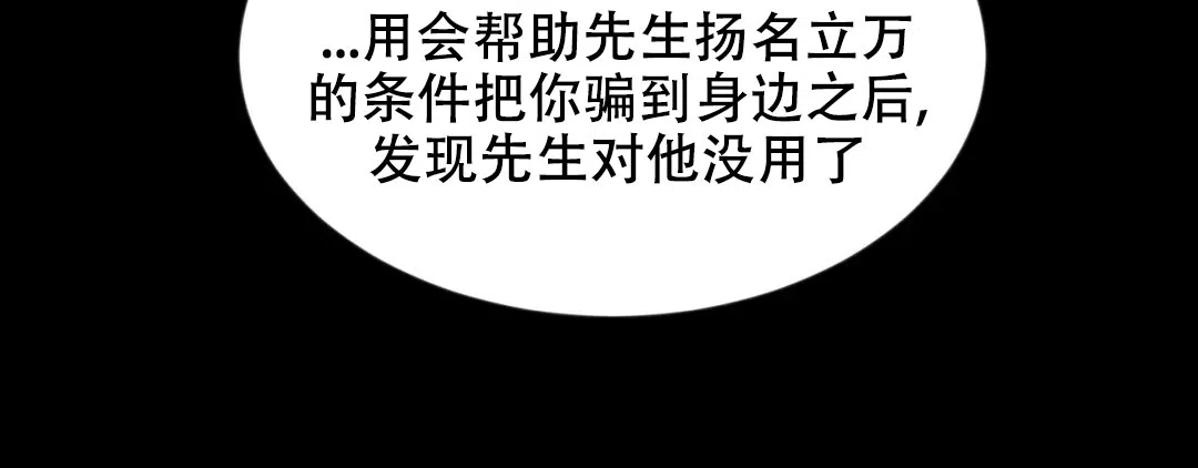 《野画集》第189话 第85页