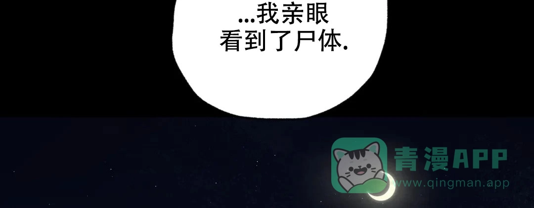 《野画集》第189话 第81页