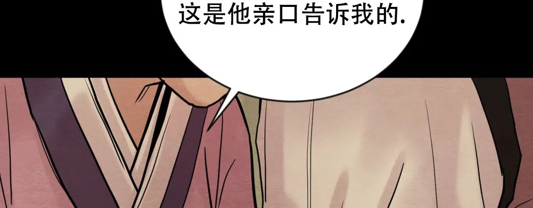 《野画集》第189话 第74页