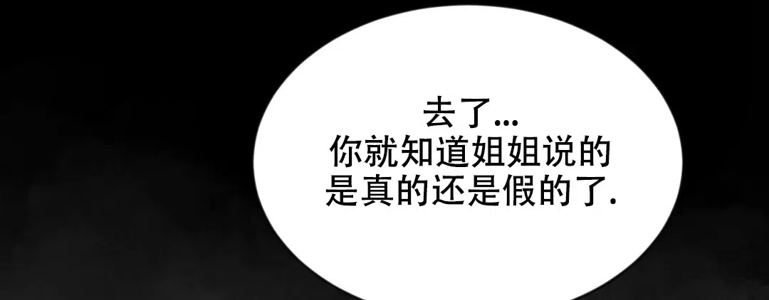 《野画集》第189话 第108页