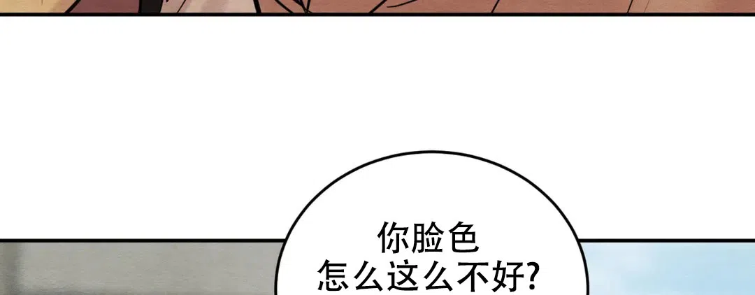《野画集》第189话 第39页