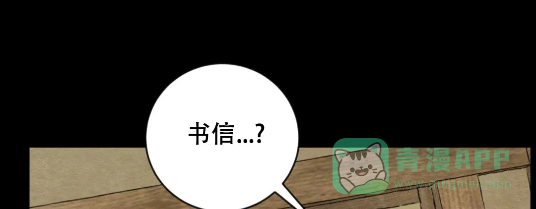 《野画集》第189话 第66页