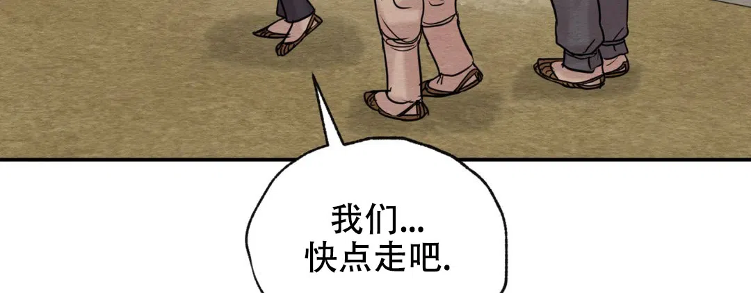 《野画集》第189话 第47页