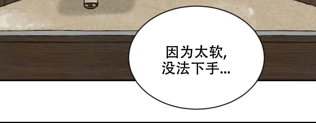 《野画集》第189话 第119页