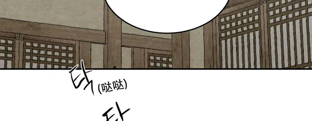 《野画集》第189话 第24页