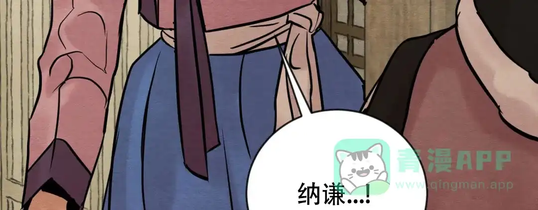 《野画集》第189话 第16页