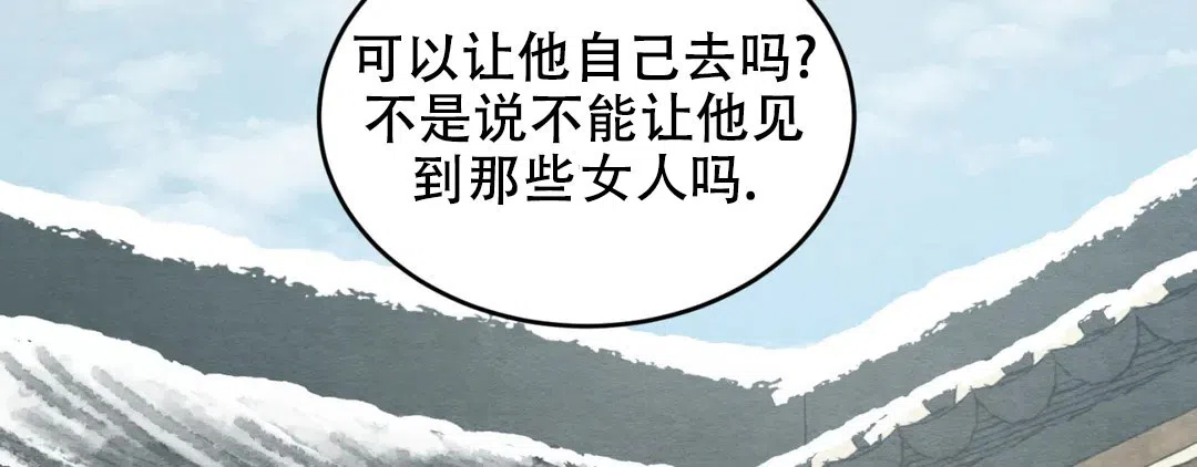 《野画集》第189话 第22页