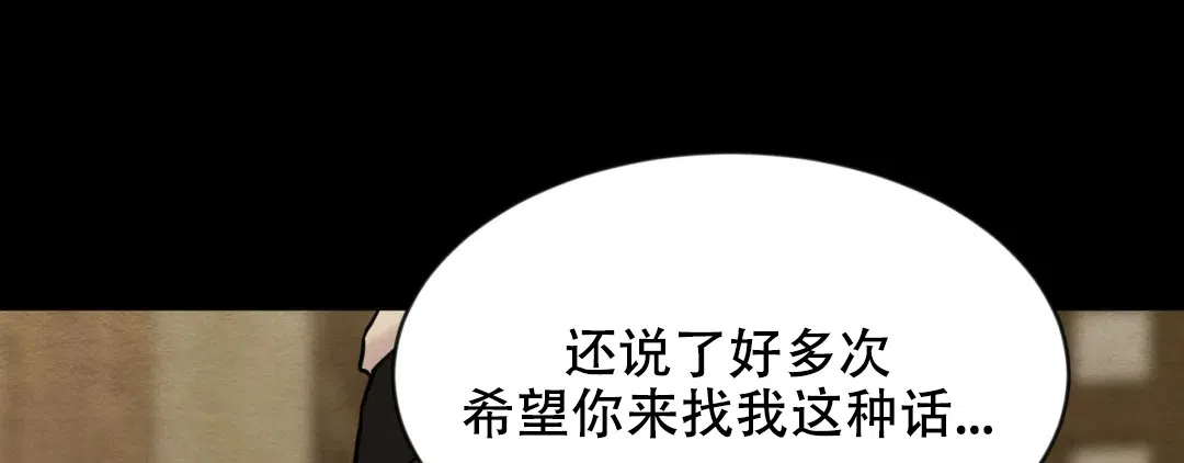 《野画集》第189话 第70页