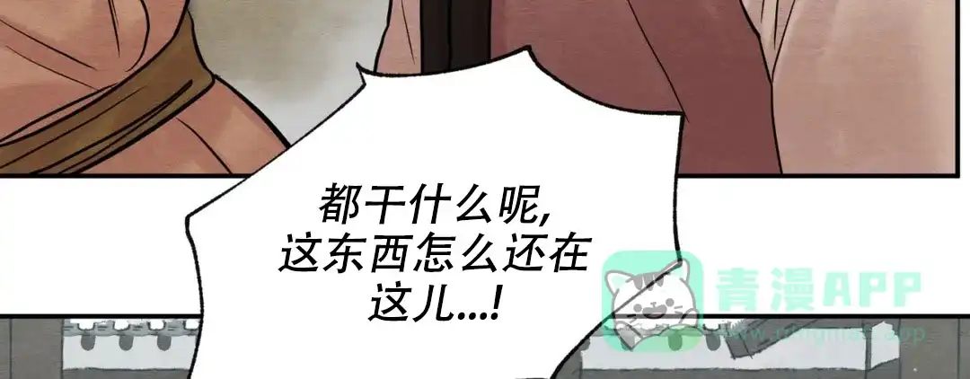 《野画集》第189话 第116页