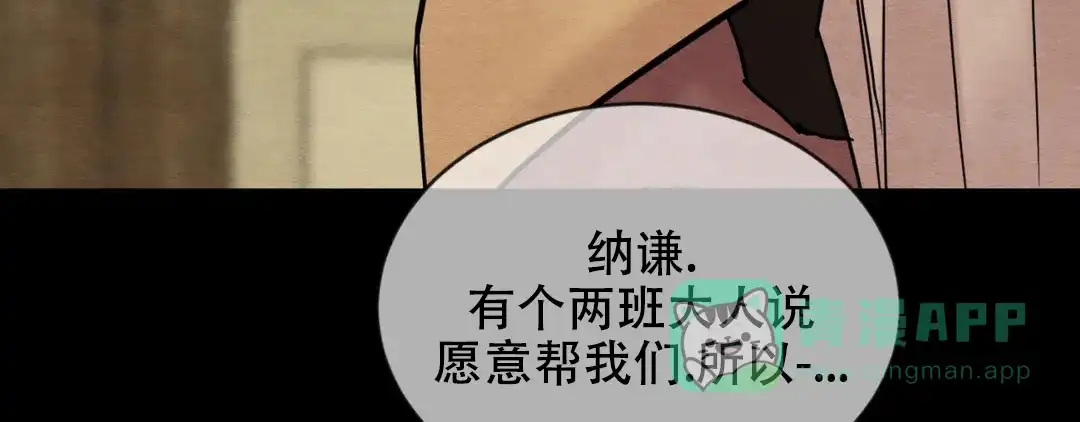 《野画集》第189话 第91页