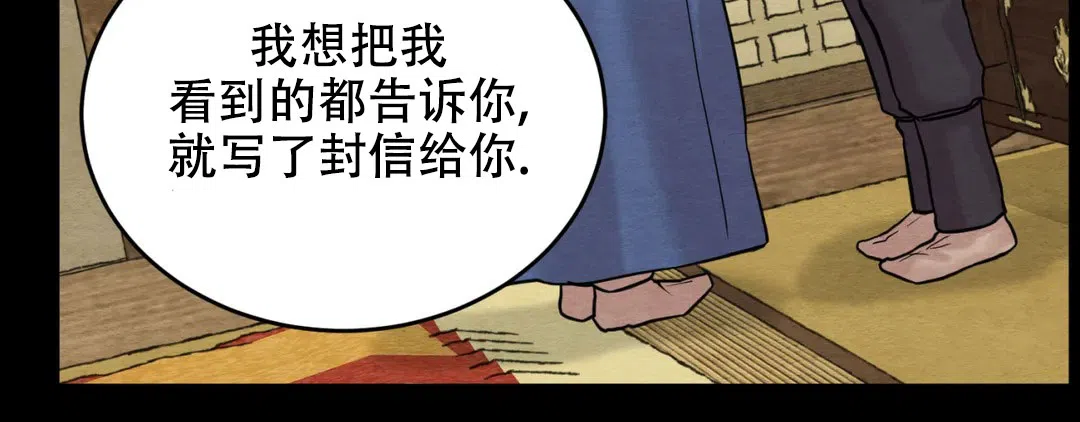 《野画集》第189话 第69页