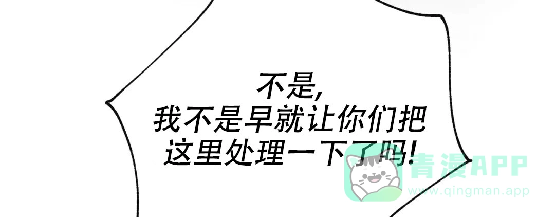 《野画集》第189话 第111页