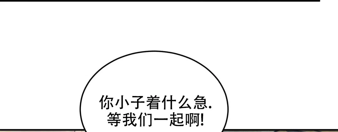 《野画集》第189话 第33页
