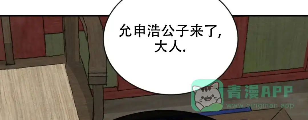 《野画集》第189话 第136页