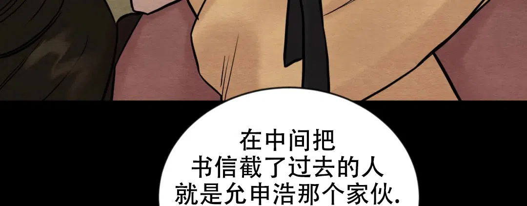 《野画集》第189话 第73页