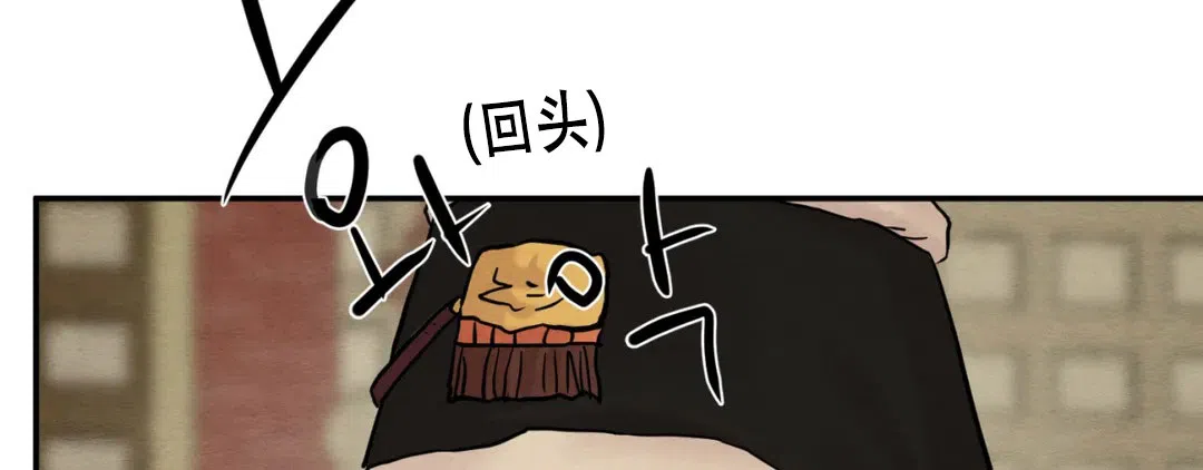 《野画集》第189话 第9页