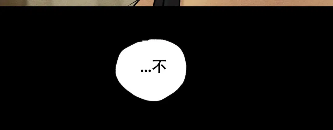 《野画集》第189话 第94页