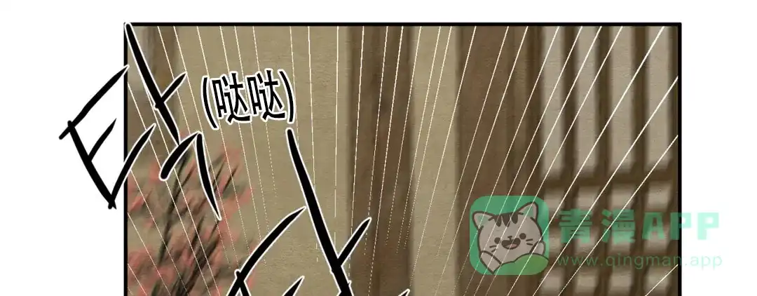 《野画集》第189话 第1页