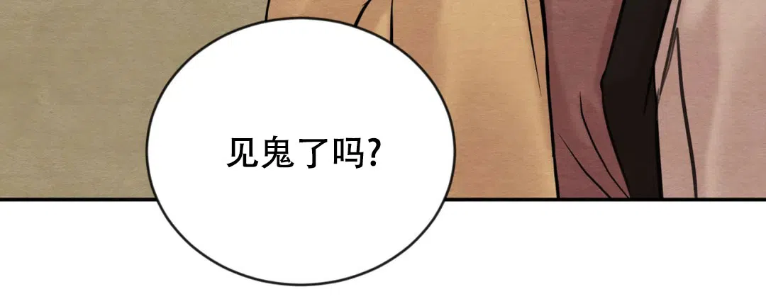 《野画集》第189话 第43页