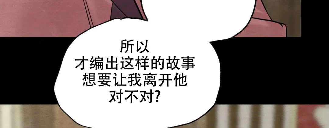 《野画集》第189话 第100页