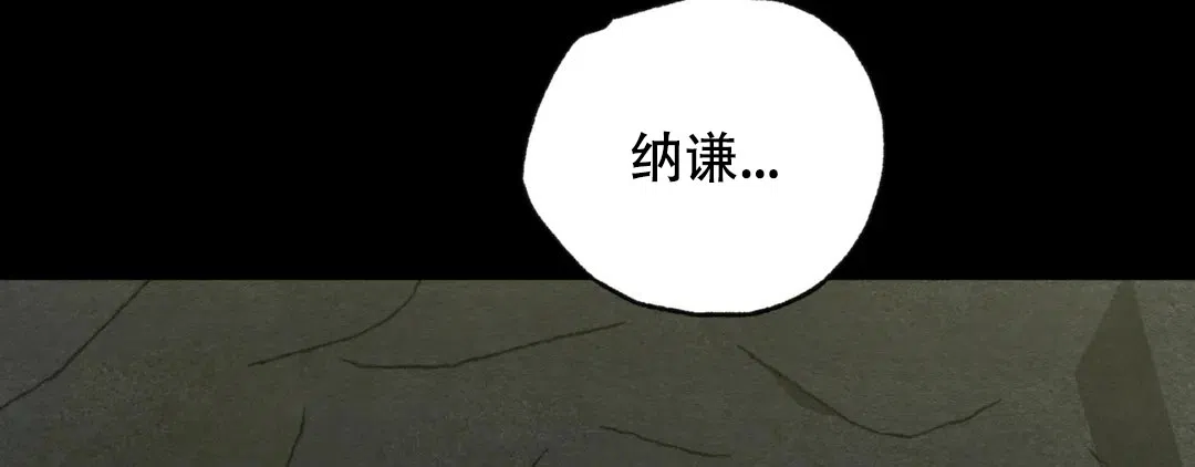 《野画集》第189话 第77页