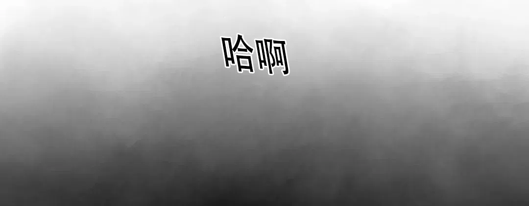 《野画集》第189话 第53页