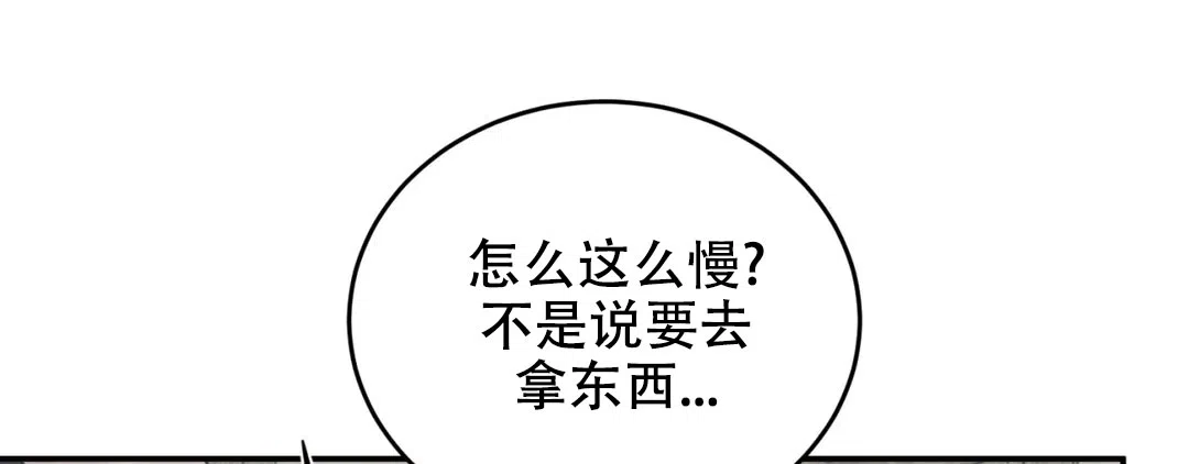 《野画集》第189话 第29页