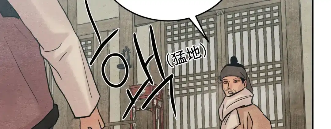 《野画集》第189话 第30页