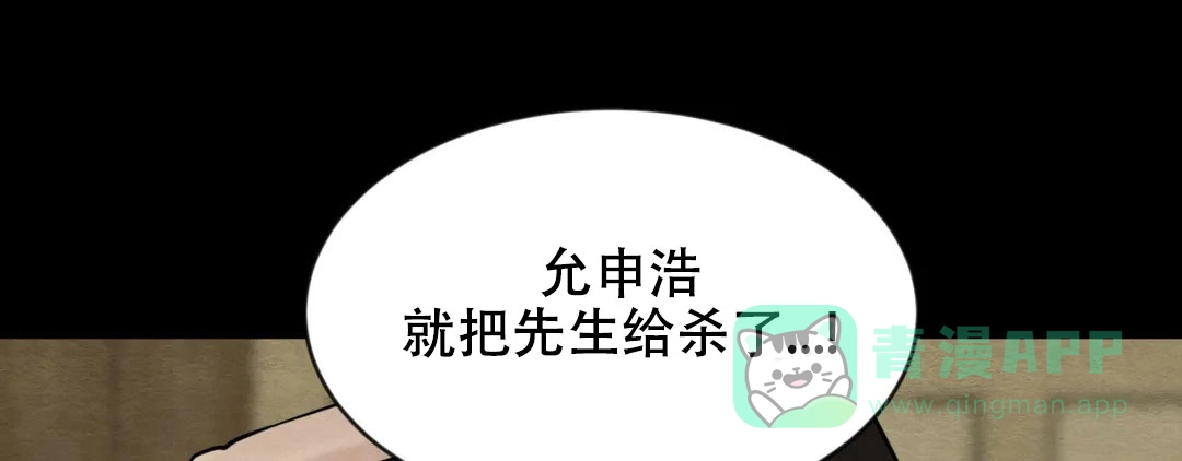 《野画集》第189话 第86页