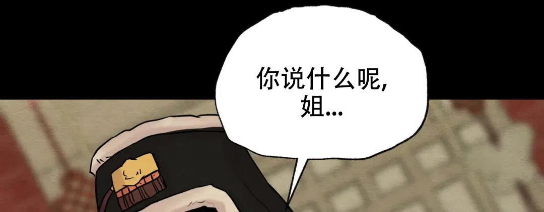 《野画集》第189话 第55页