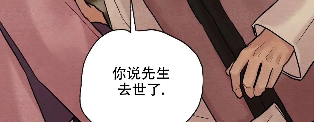 《野画集》第189话 第58页