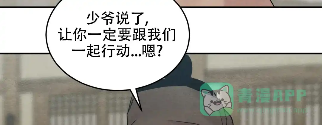 《野画集》第189话 第36页